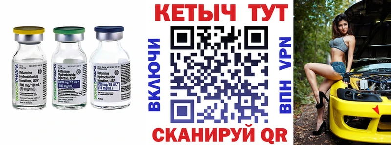 КЕТАМИН ketamine  Лебедянь 