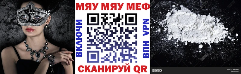 Мефедрон VHQ  купить  сайты  Лебедянь 