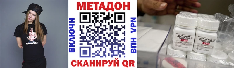 Метадон VHQ  Лебедянь 